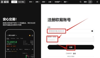 欧易OKX官网注册登录 欧易交易所手机APP最新版下载地址 - 币圈网