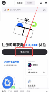 芝麻开门Gate官网安装 芝麻开门交易所app最新获取地址 - 币圈网