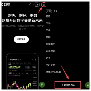 新手怎么获取欧易OKX官方App OKX虚拟货币交易所安卓版下载与注册教程 - 币圈网