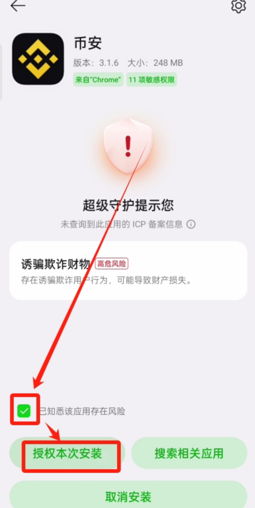 Binance币安v7.1.8官方下载地址 币安最新APP链接入口