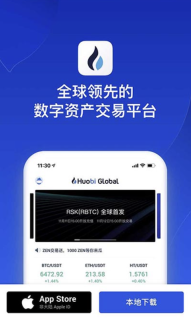 火币交易所全球站官网入口 火币HTX官方APP最新下载教程 - 币圈网