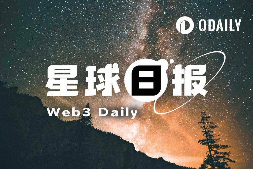 24H热门币种与要闻｜SpaceX市值突破2.5万亿美元；王纯6月三次加仓ETH，浮盈864万美元（6月16日）